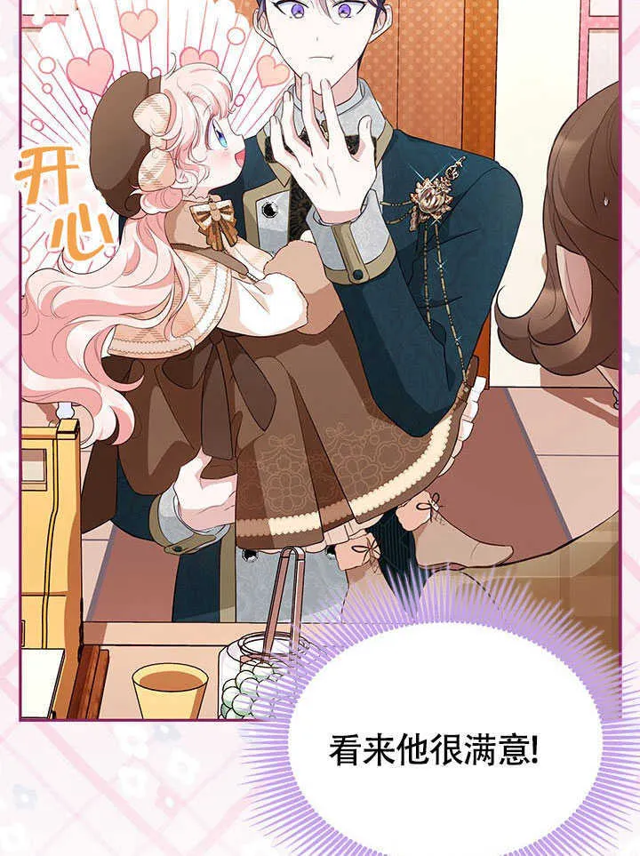 第22话 第88页