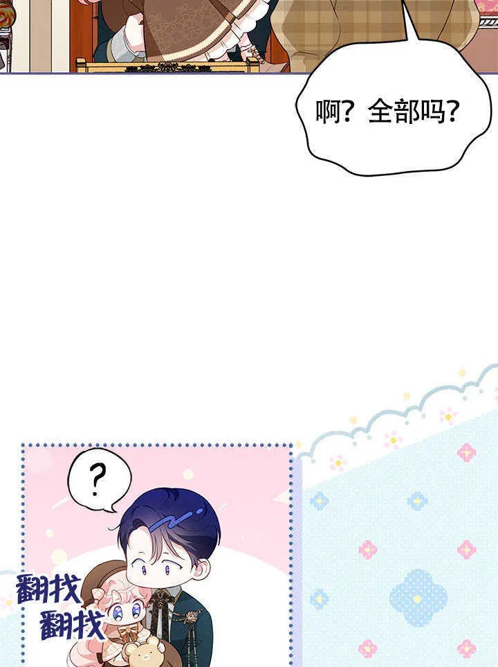 第22话 第90页