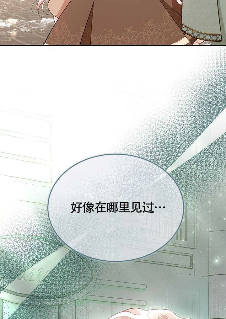 第23话 第2页