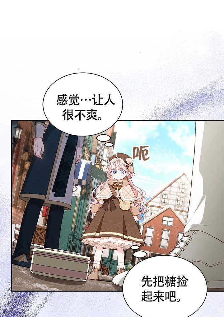 第23话 第7页