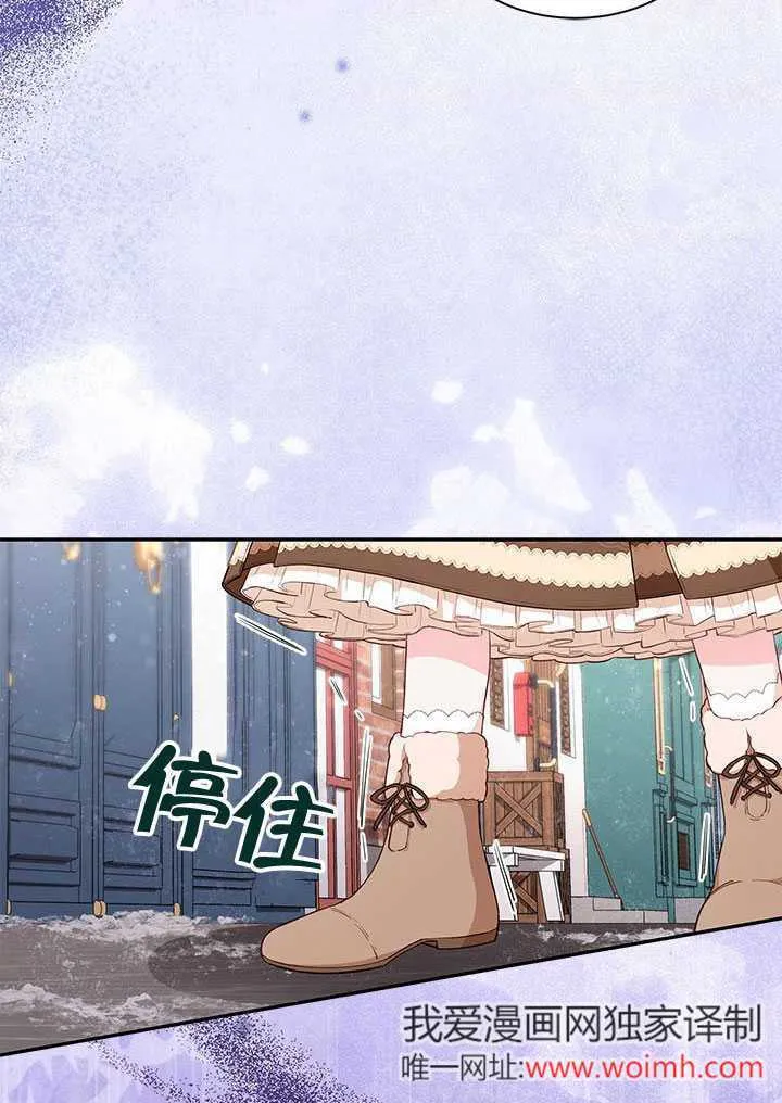 第23话 第8页