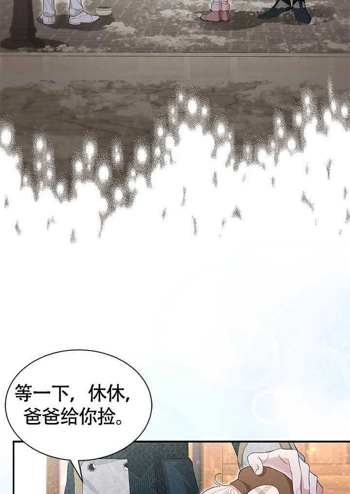 第23话 第12页
