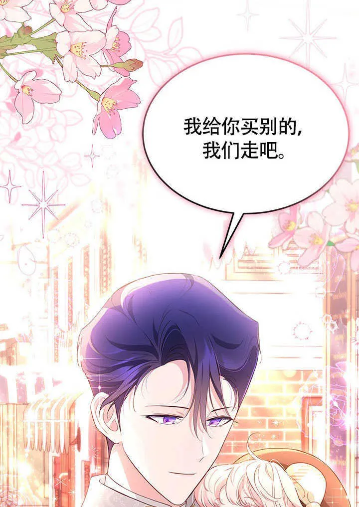 第23话 第20页