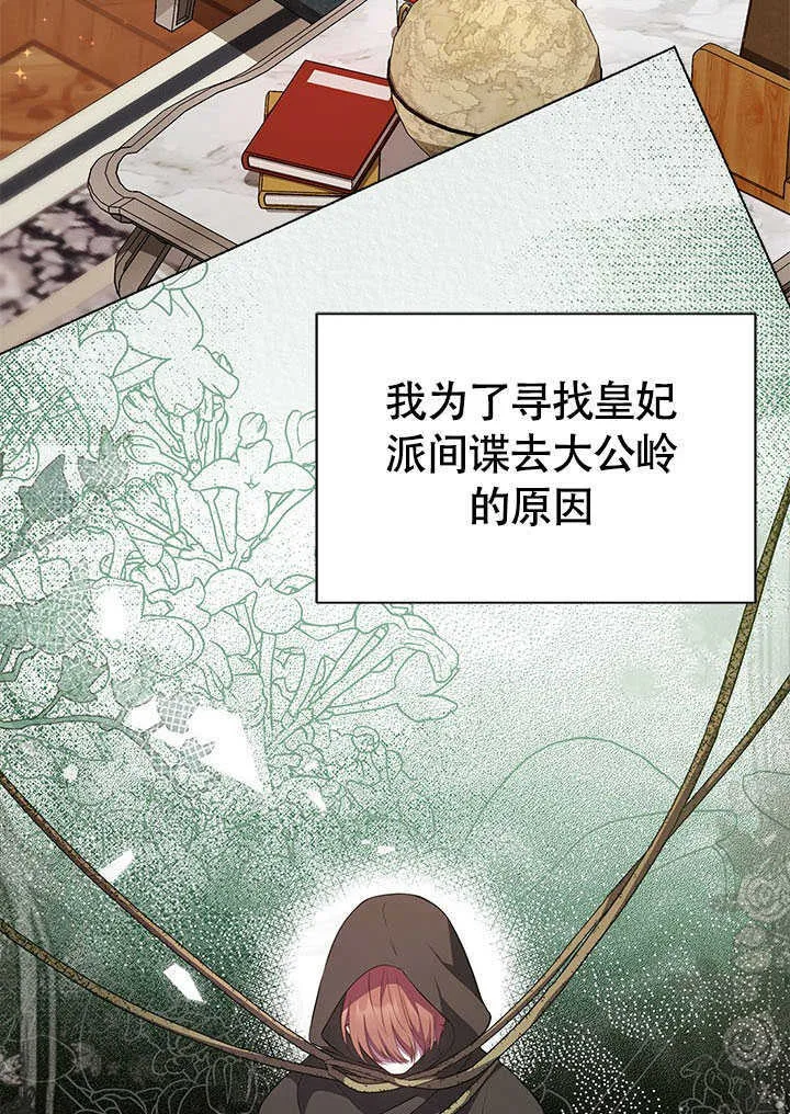 第23话 第28页