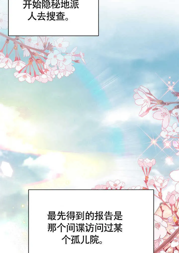 第23话 第30页