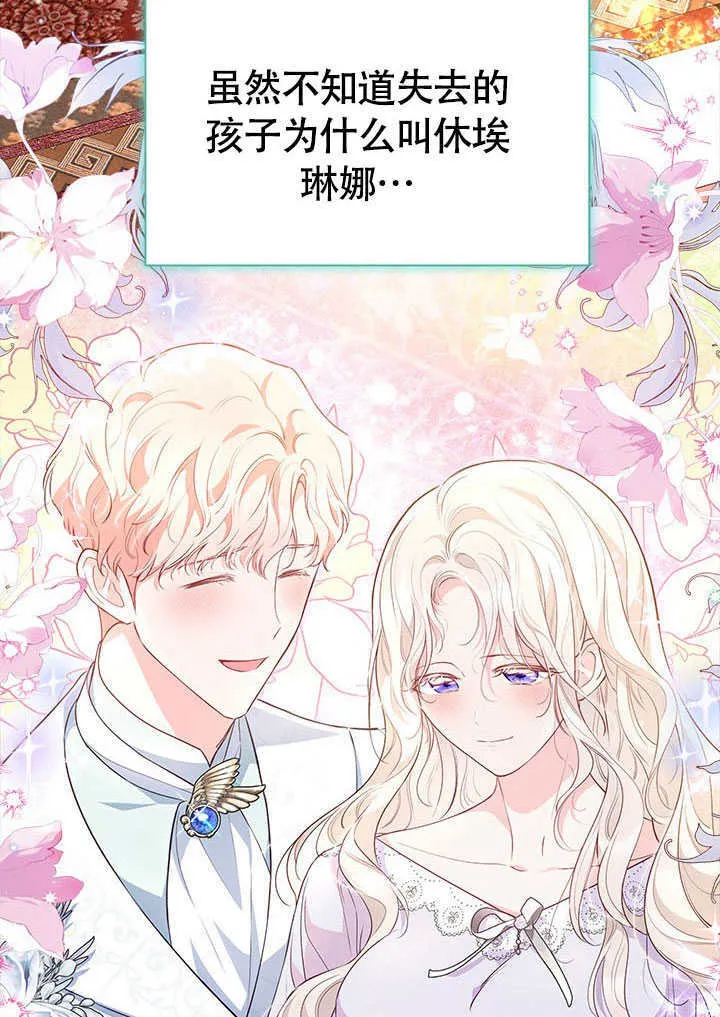 第23话 第44页