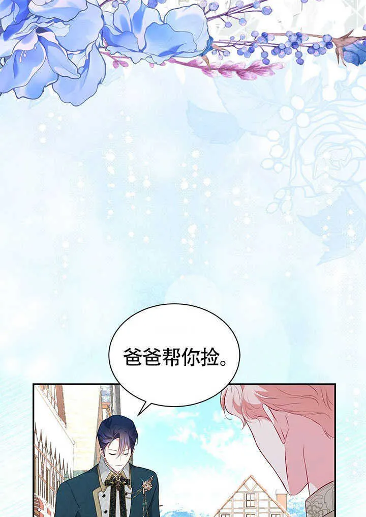 第23话 第70页