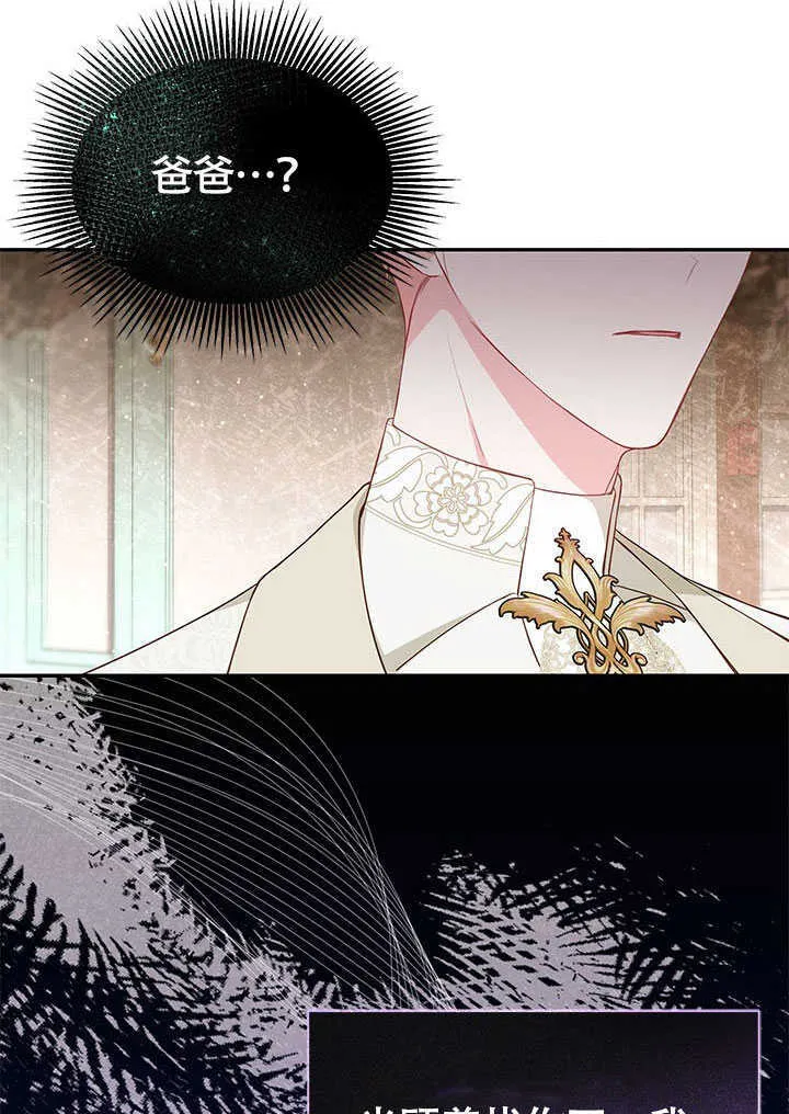 第23话 第72页