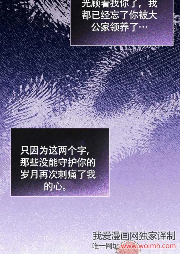 第23话 第73页