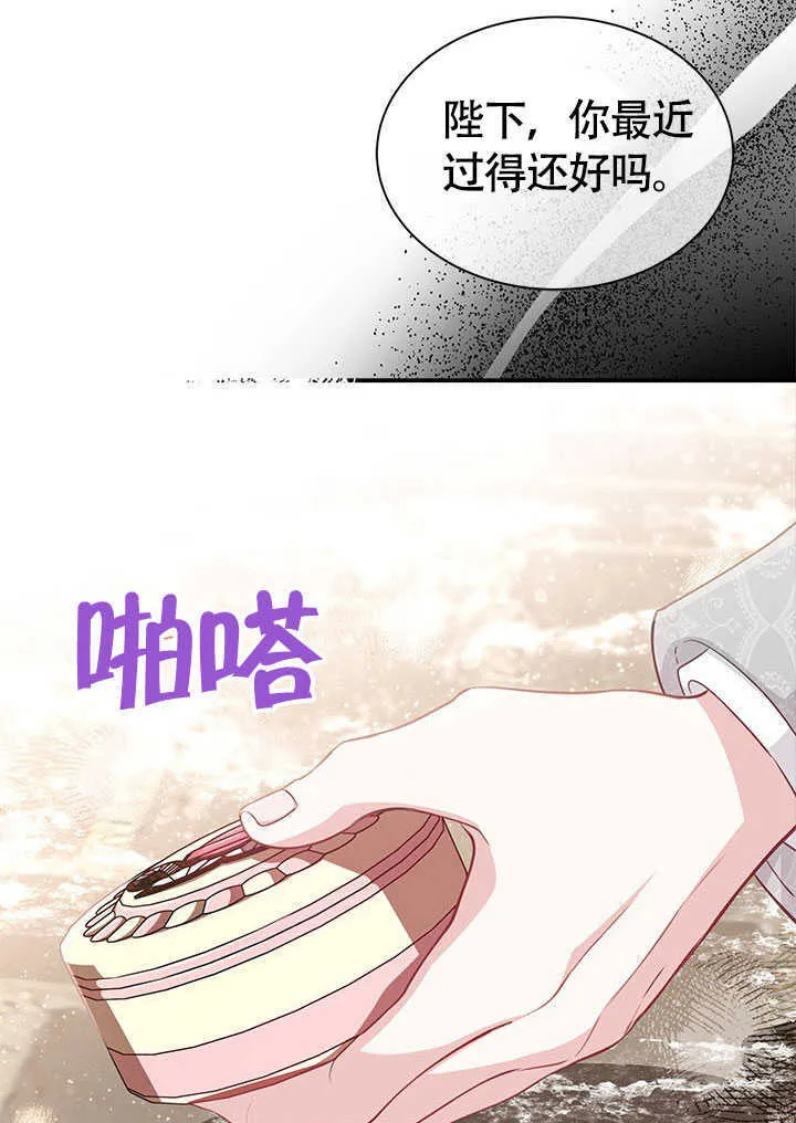第23话 第75页