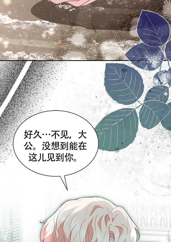 第23话 第76页