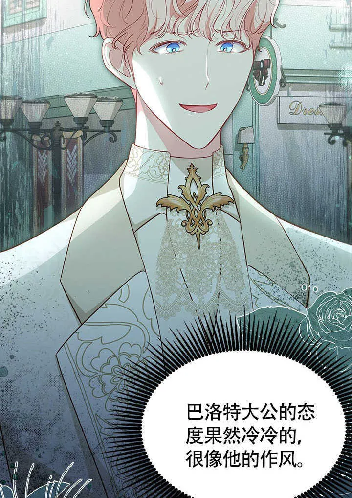 第23话 第77页