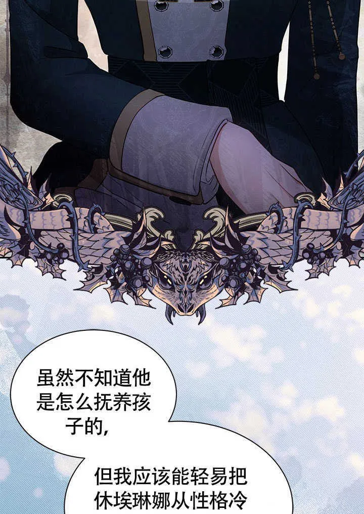 第23话 第79页