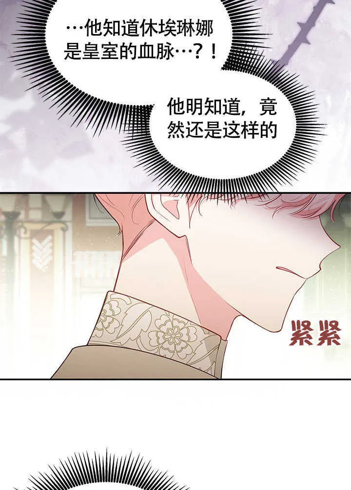 第23话 第87页
