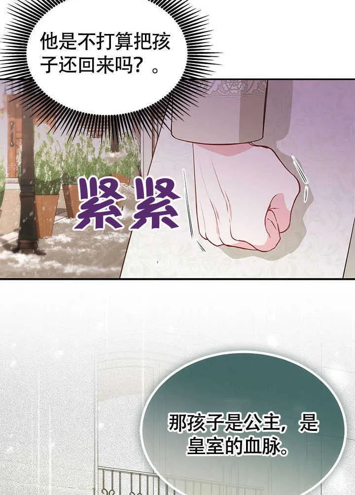 第23话 第88页