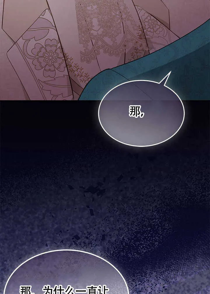 第23话 第90页