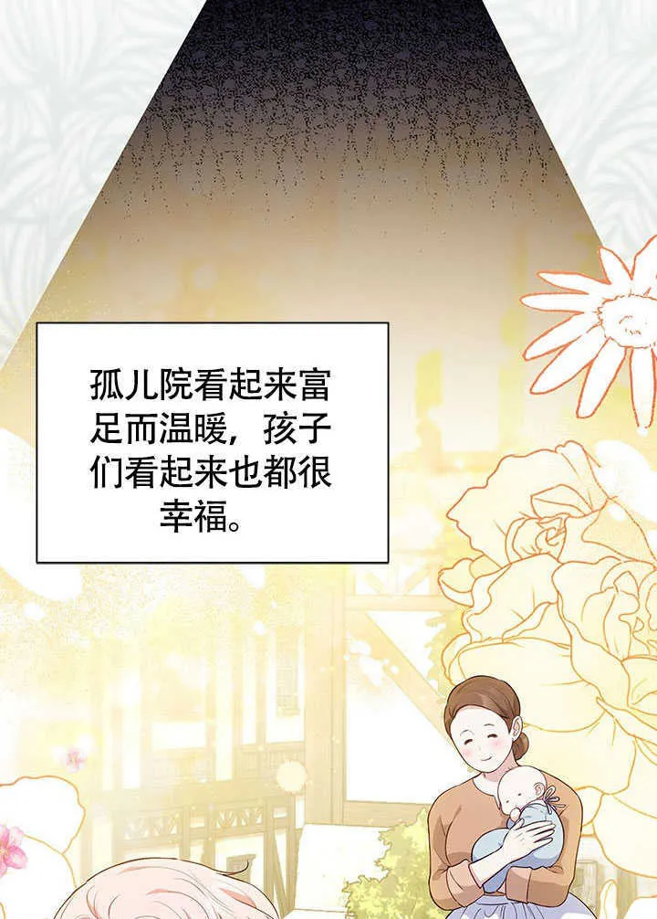 第23话 第96页