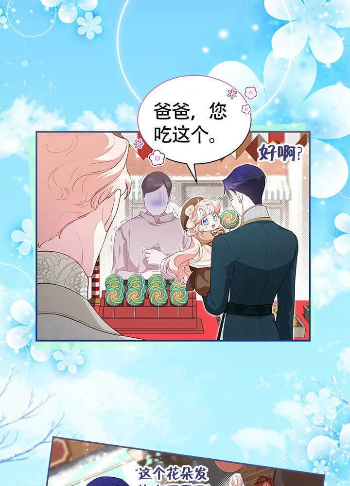 第24话 第2页
