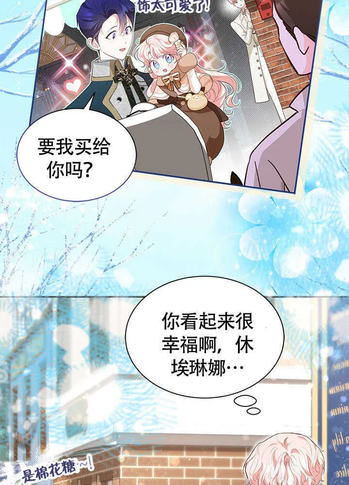 第24话 第3页