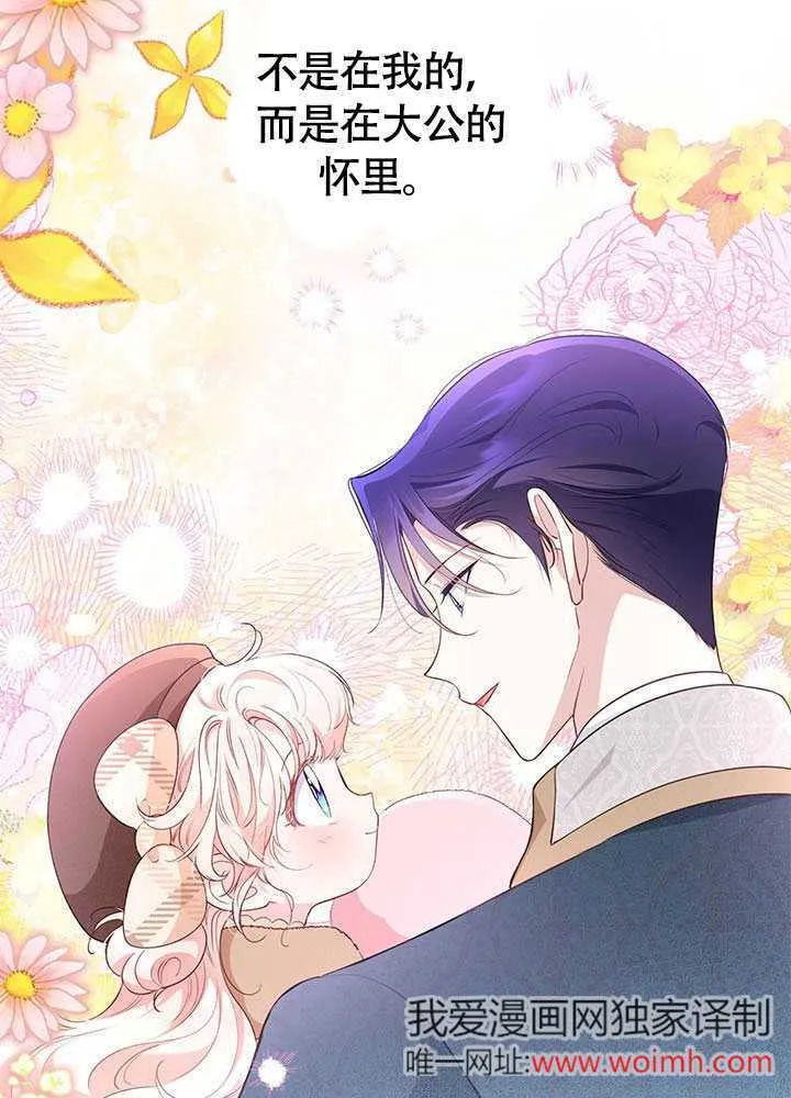 第24话 第5页
