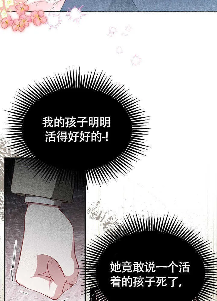 第24话 第6页
