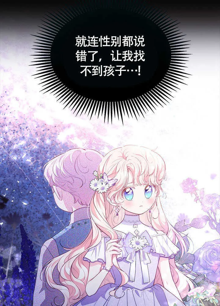 第24话 第8页