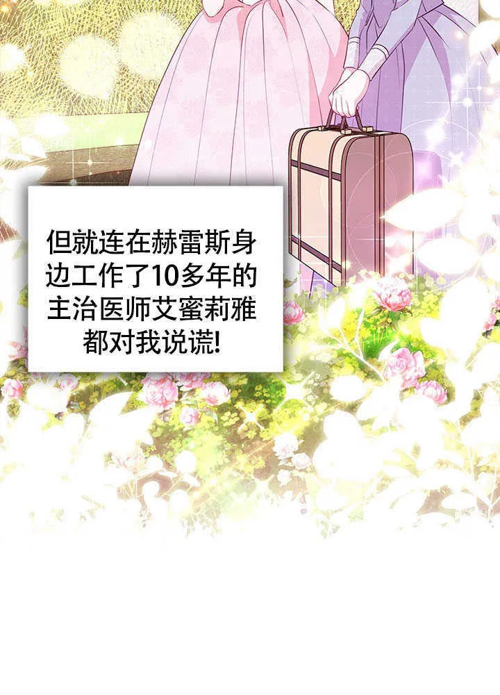 第24话 第11页