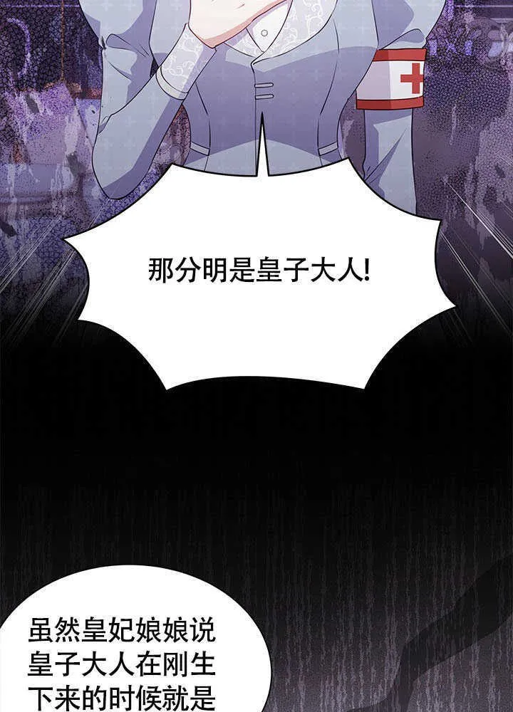 第24话 第14页