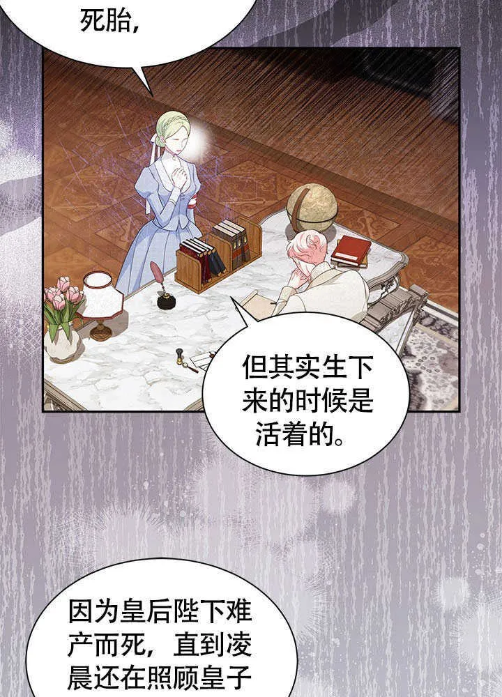 第24话 第15页