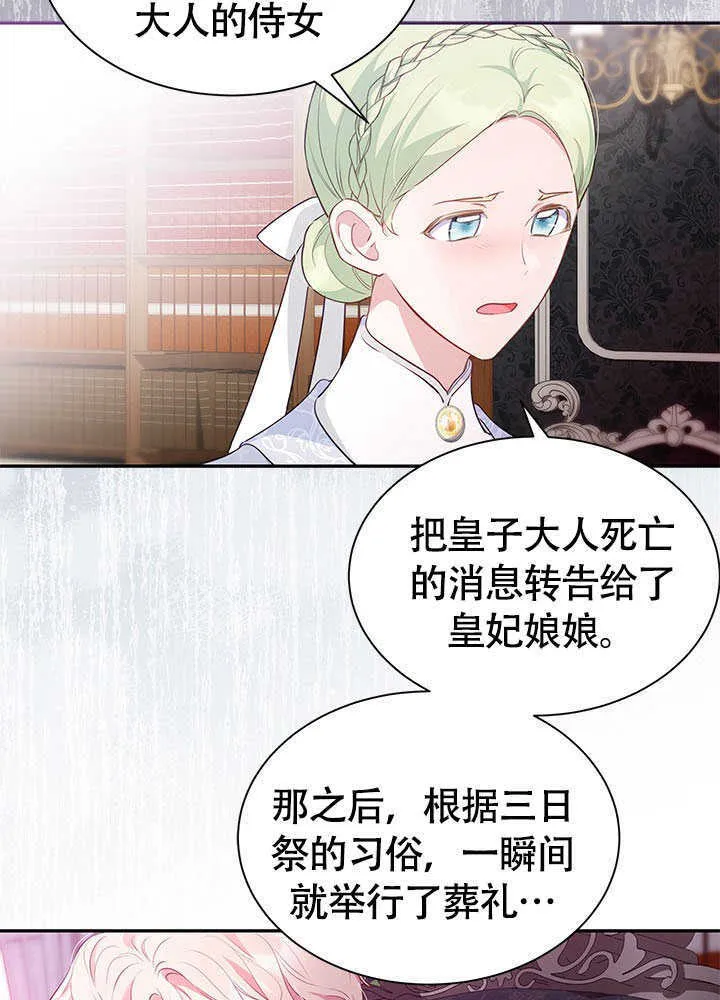 第24话 第16页