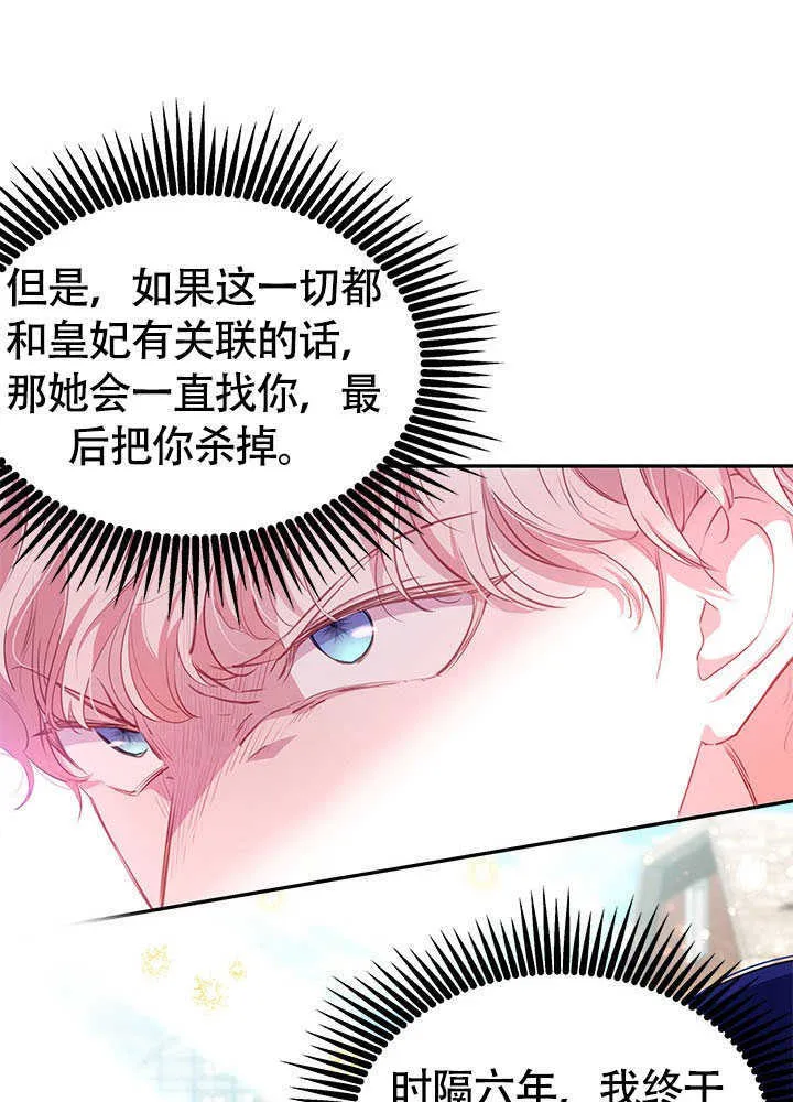 第24话 第19页