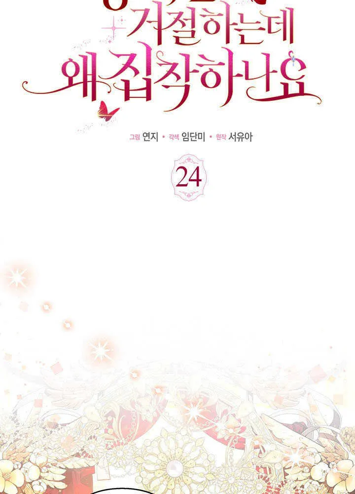 第24话 第24页