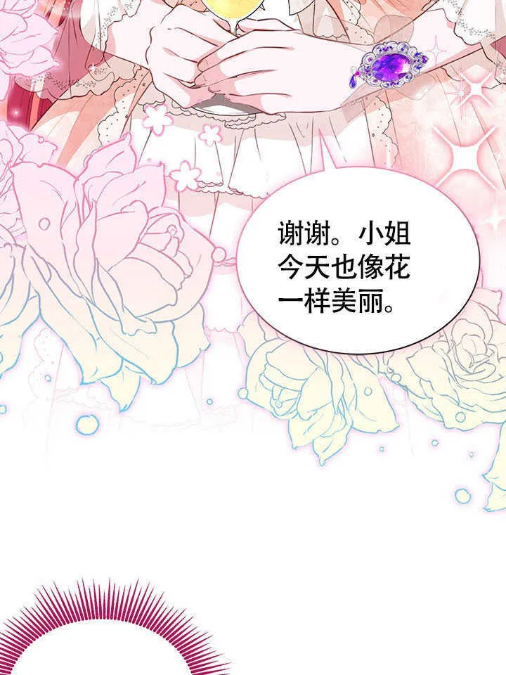 第24话 第28页