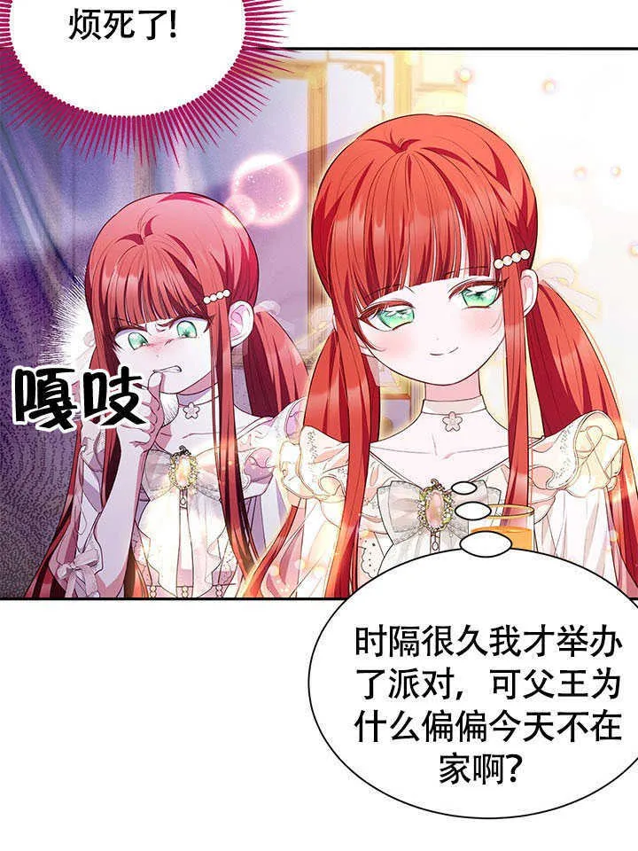 第24话 第29页