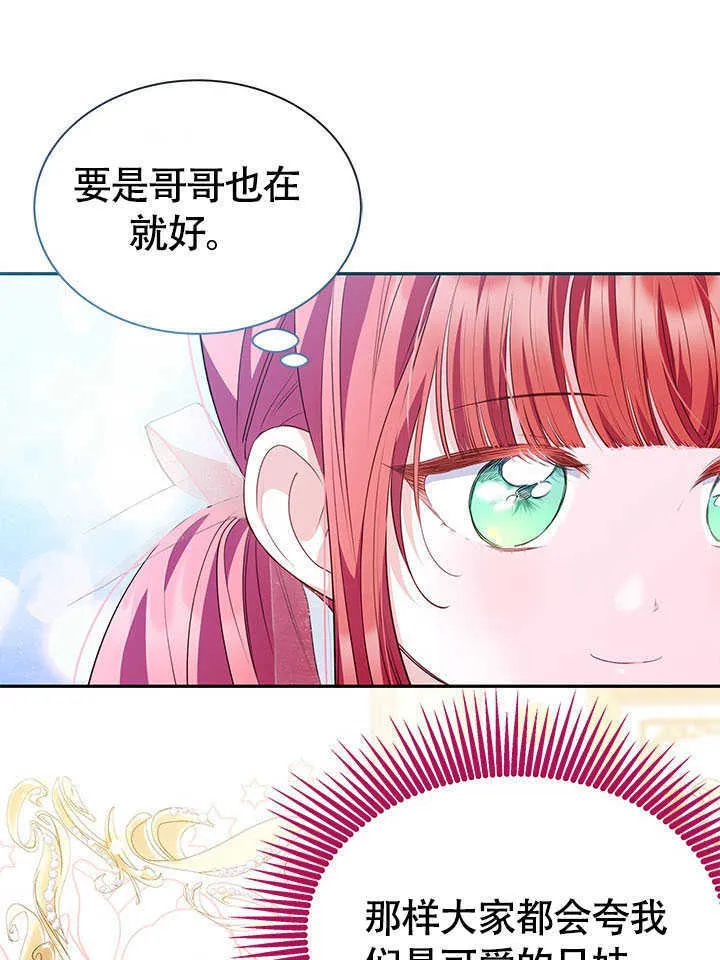 第24话 第30页