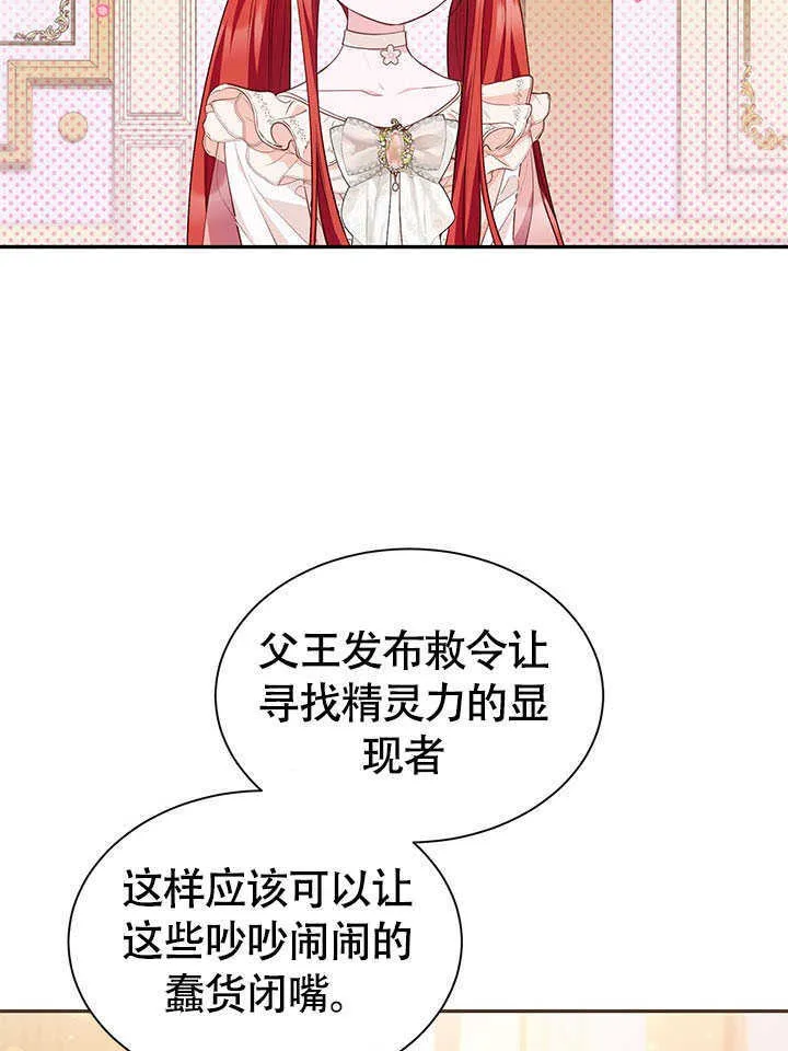 第24话 第33页