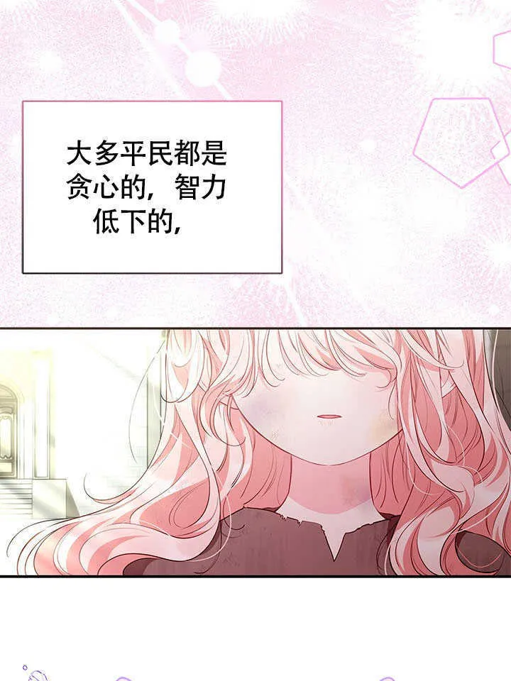 第24话 第43页
