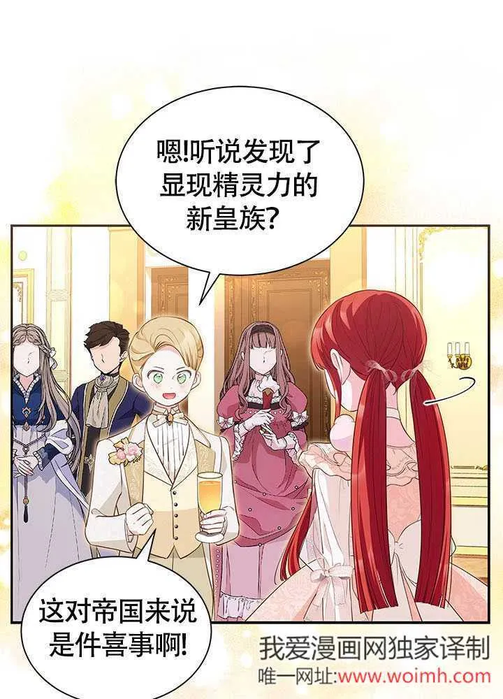 第24话 第65页