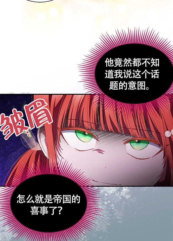 第24话 第66页