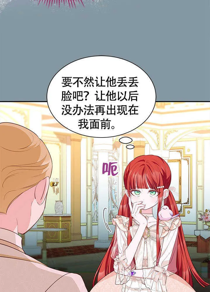 第24话 第67页