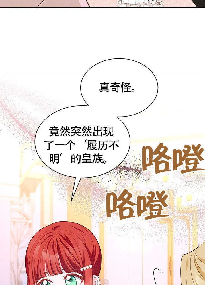 第24话 第68页