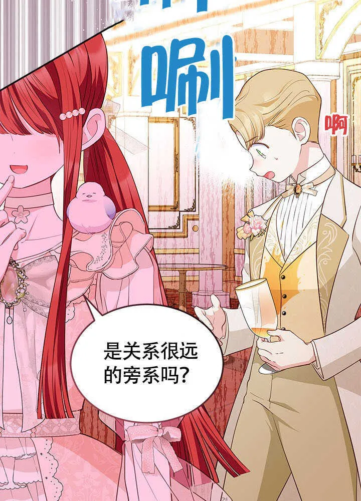 第24话 第71页