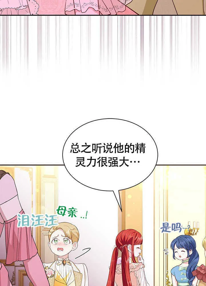 第24话 第72页