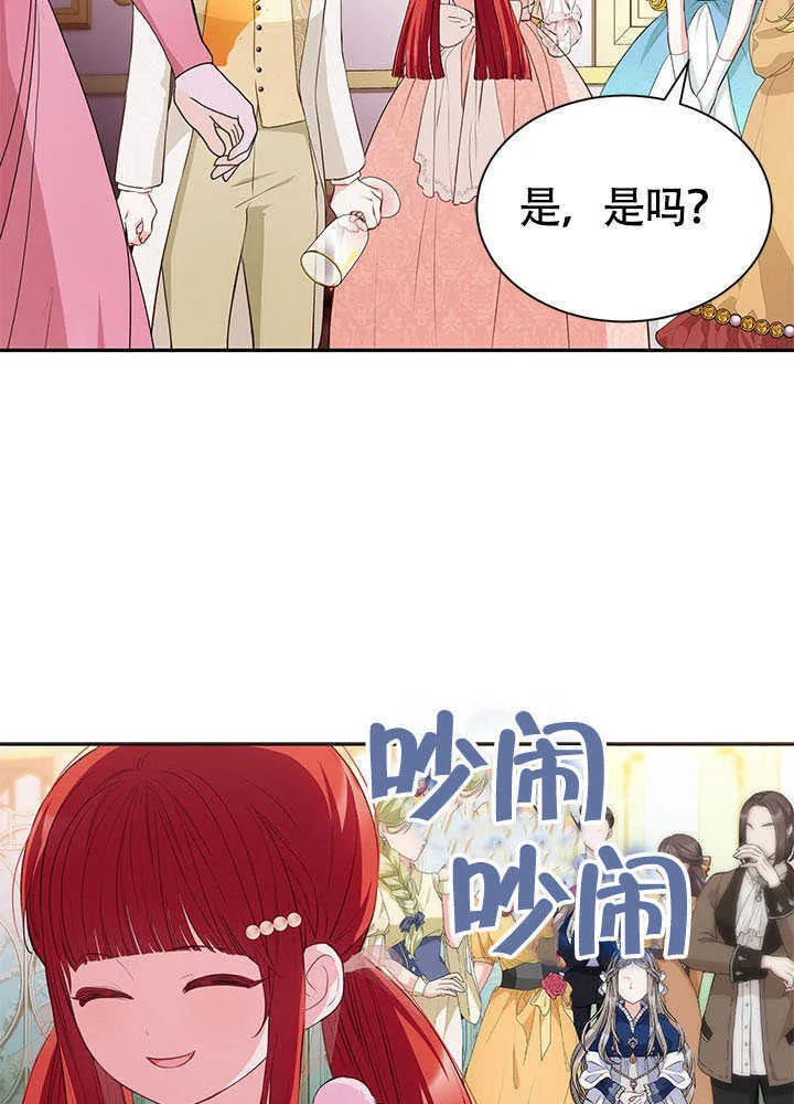 第24话 第73页