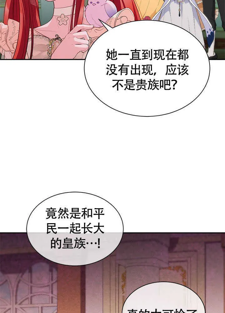 第24话 第74页