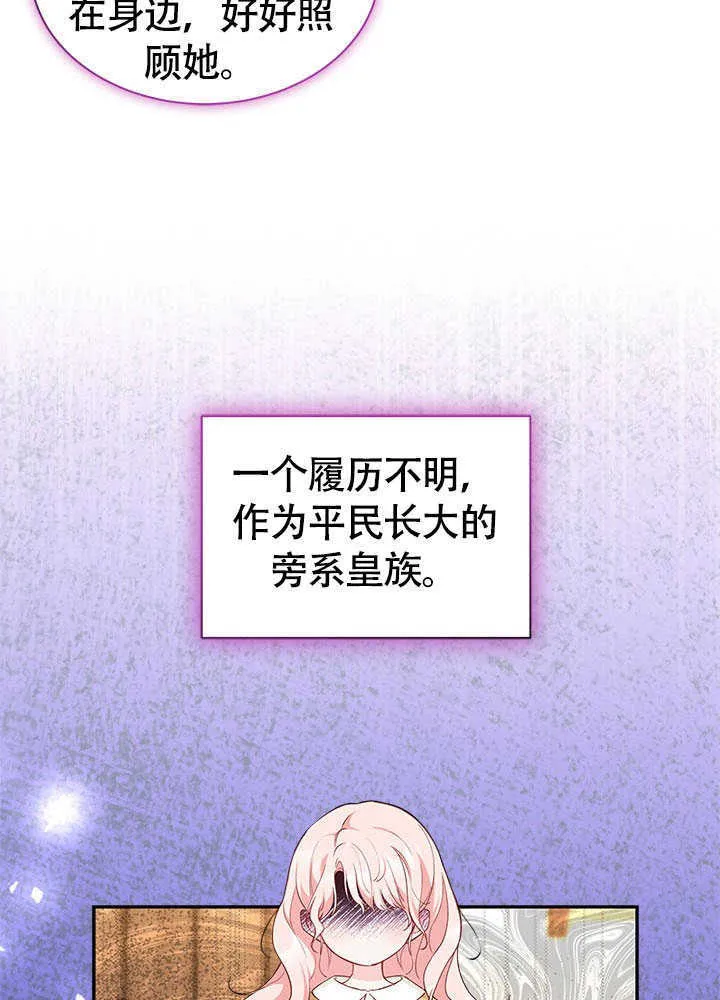 第24话 第76页