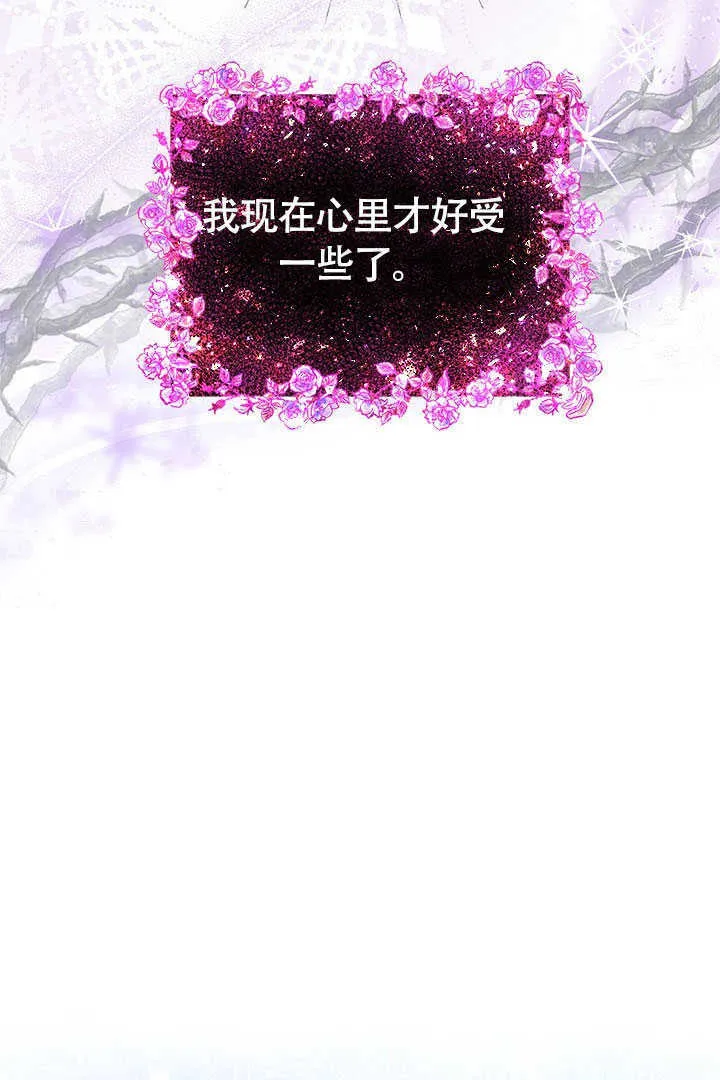 第24话 第87页