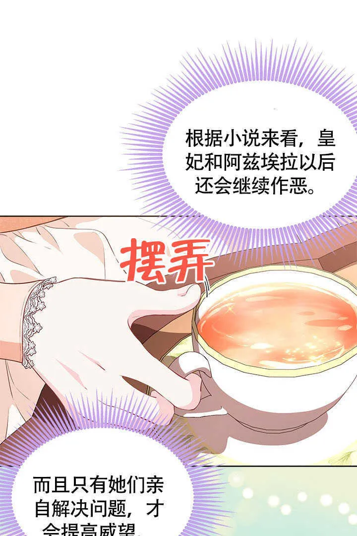 第24话 第91页