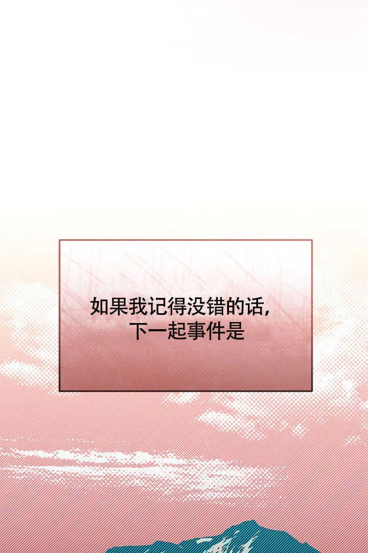 第24话 第96页