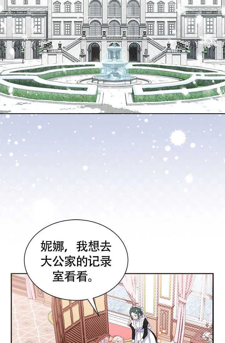 第25话 第2页